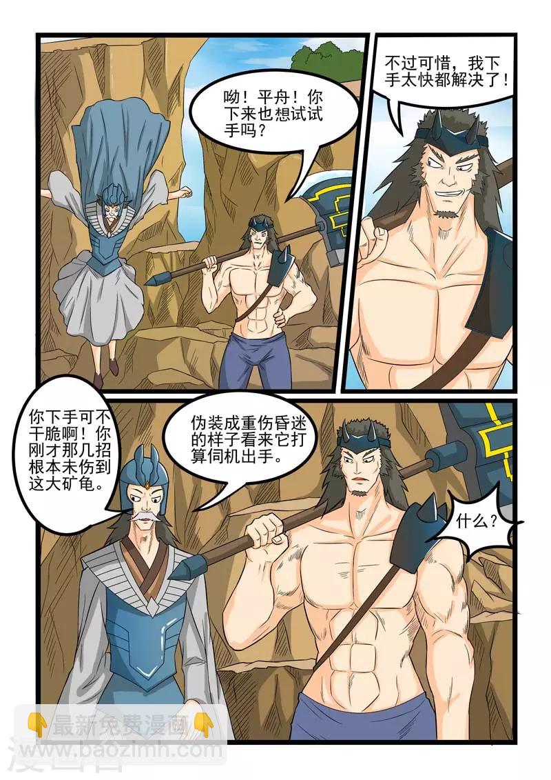 第262话-第266话