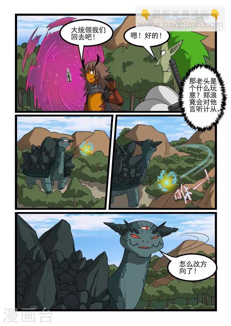 第264话-第268话