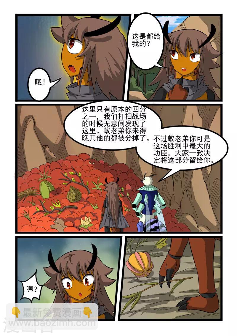 第264话-第268话