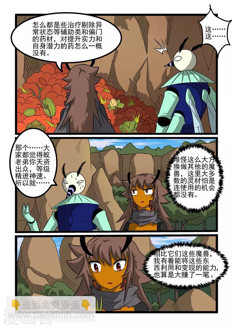 第264话-第268话