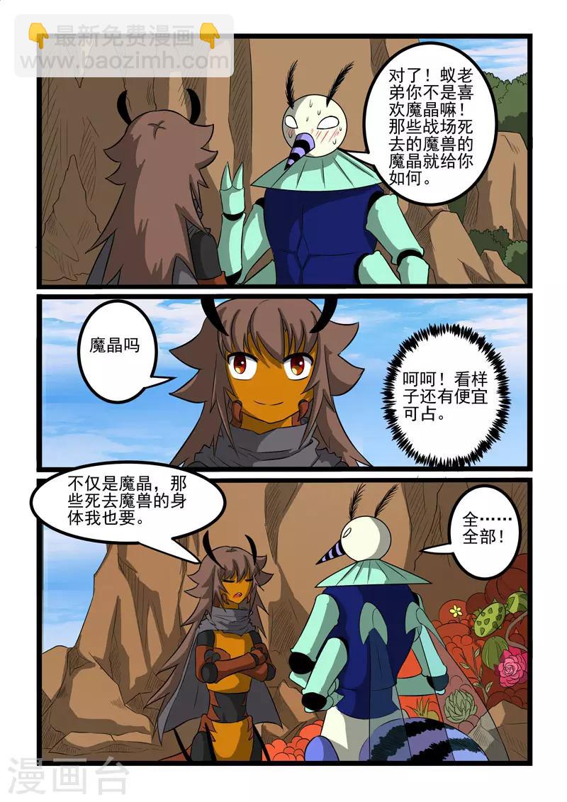 第264话-第268话