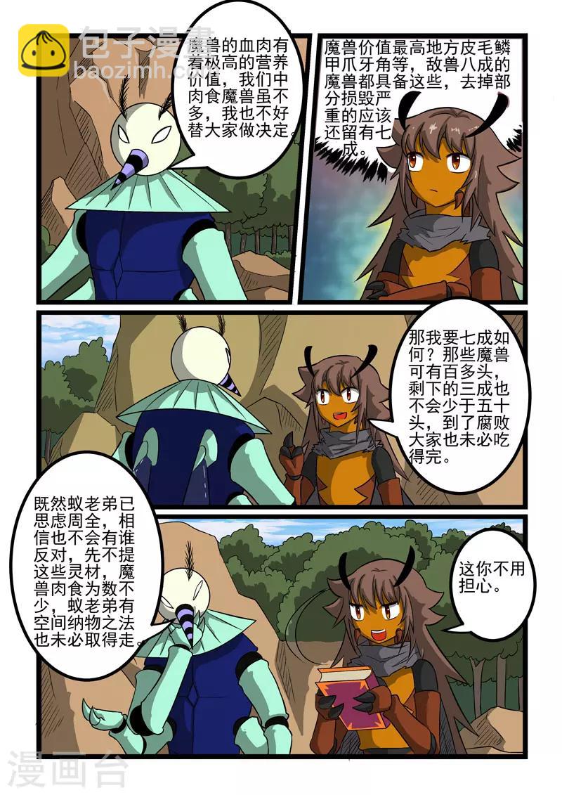 第264话-第268话
