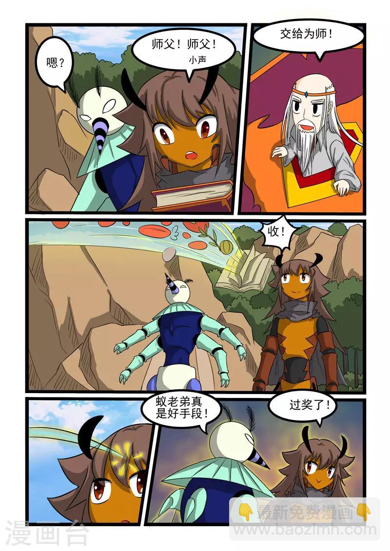 第264话-第268话