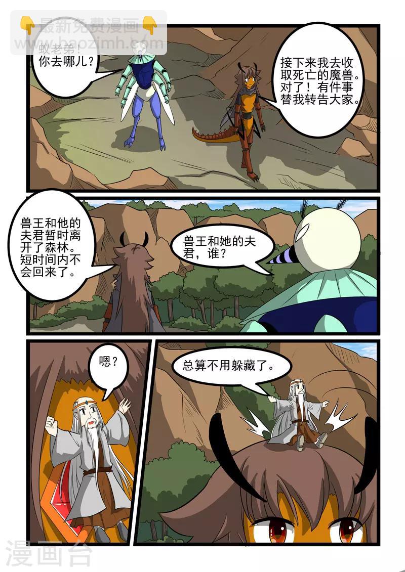 第264话-第268话