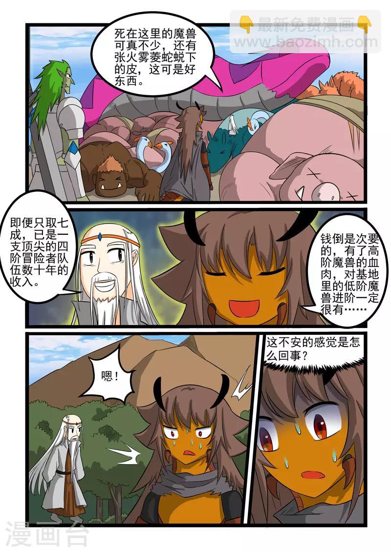 第264话-第268话