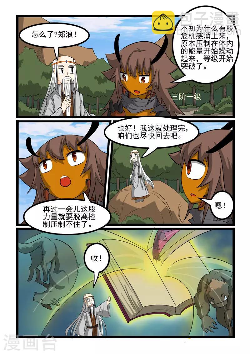 第264话-第268话