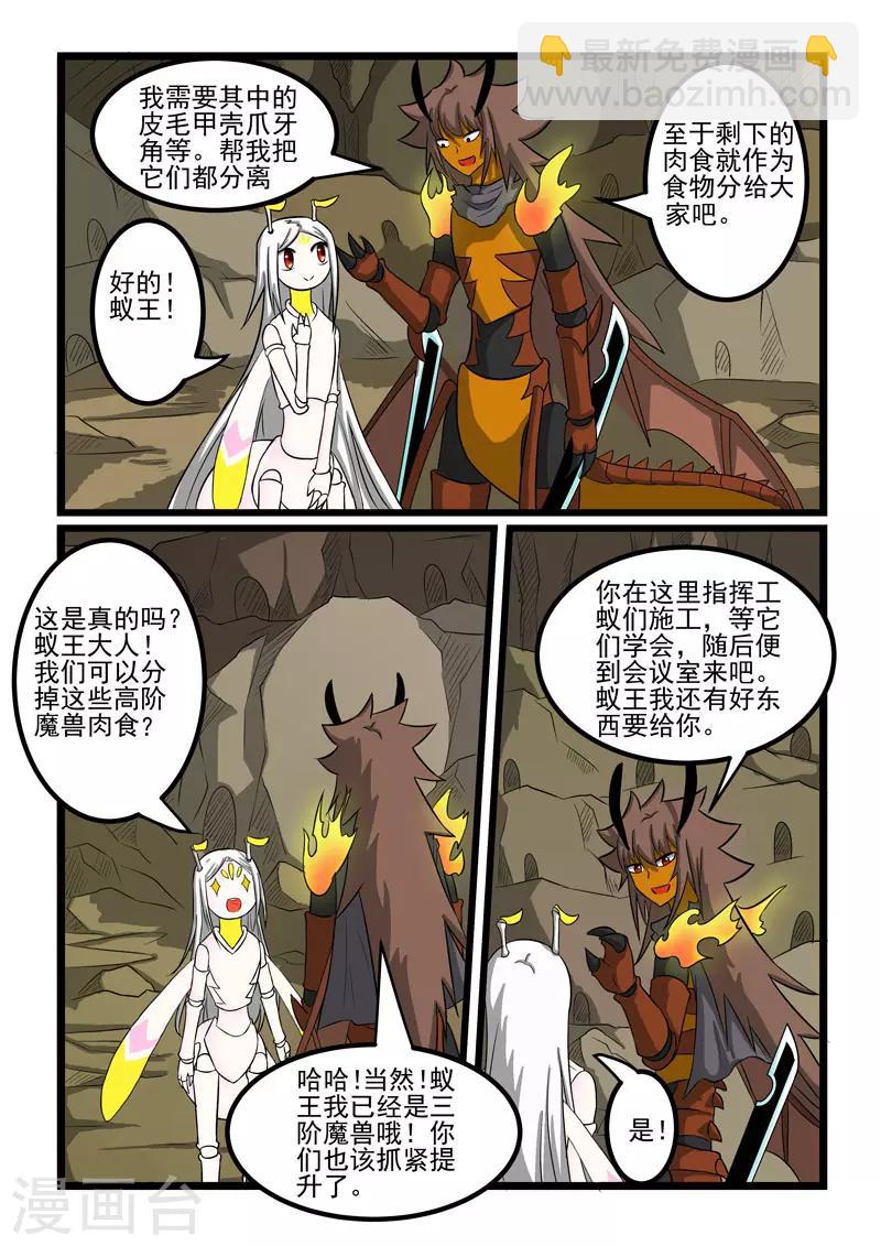 第266话-第270话