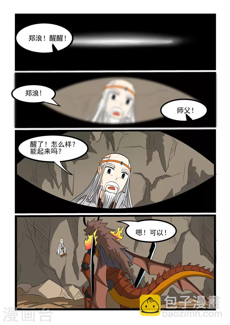第266话-第270话