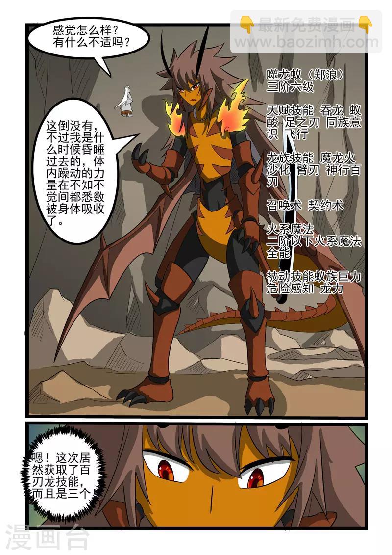 第266话-第270话