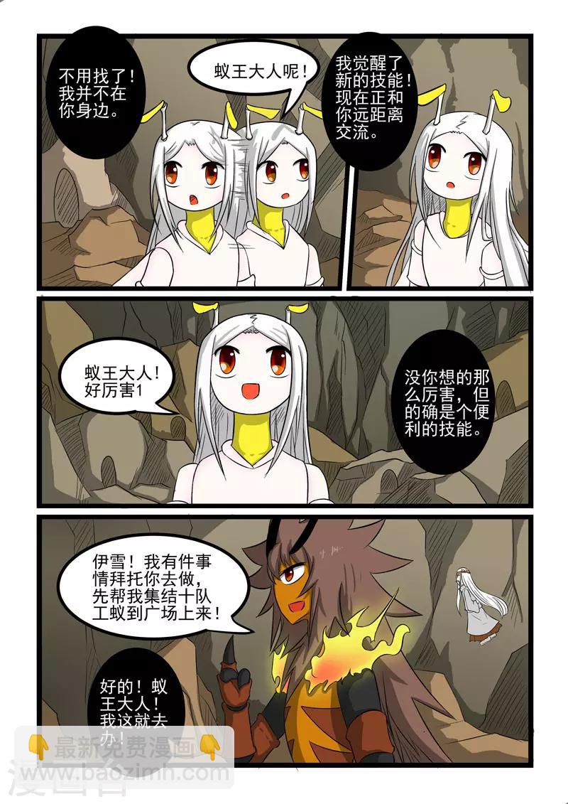 第266话-第270话