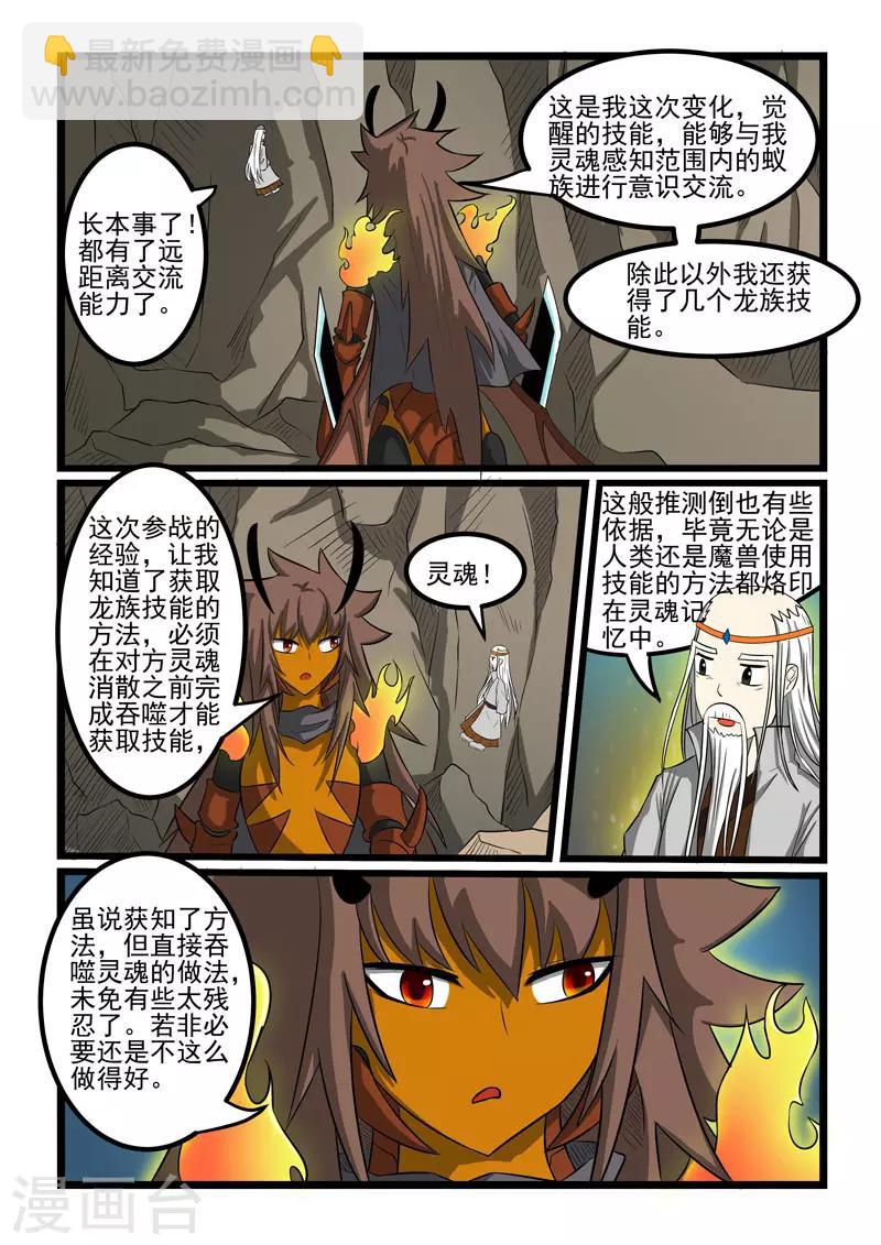 第266话-第270话