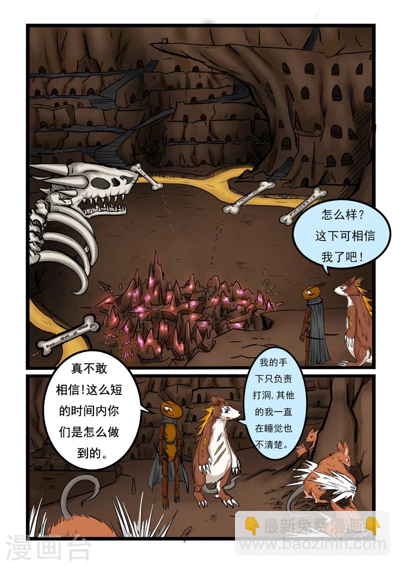 第28话-第28话