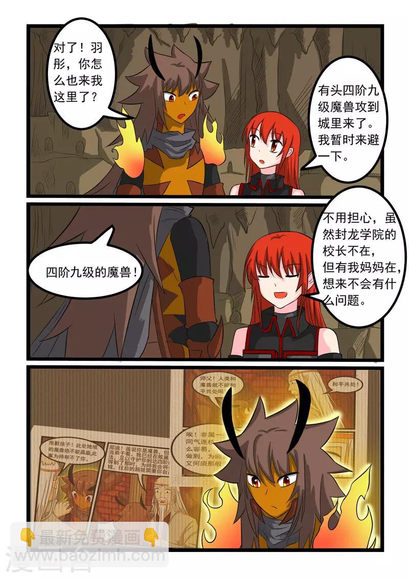 第270话-第274话