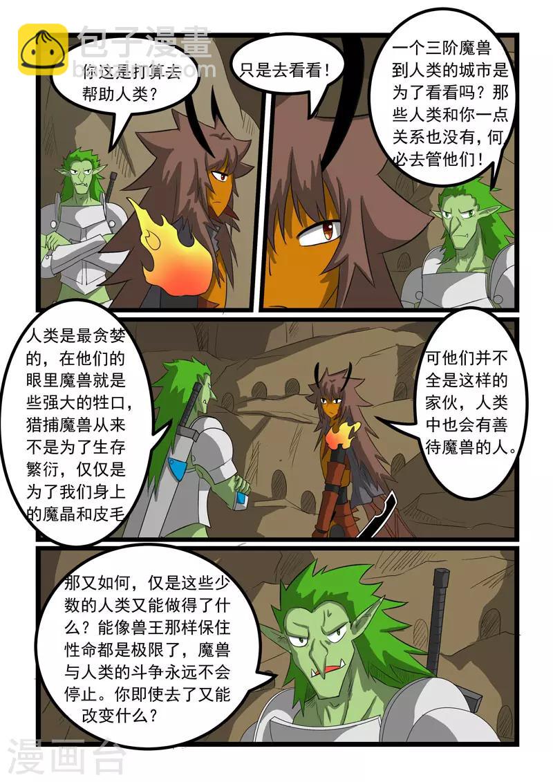 第270话-第274话