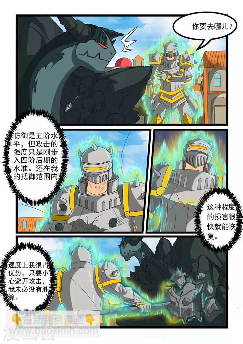 第272话-第276话