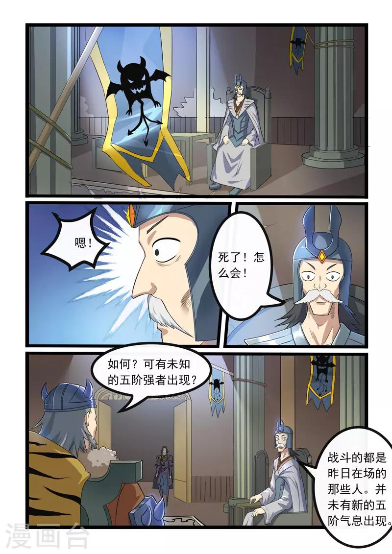 第277话-第282话