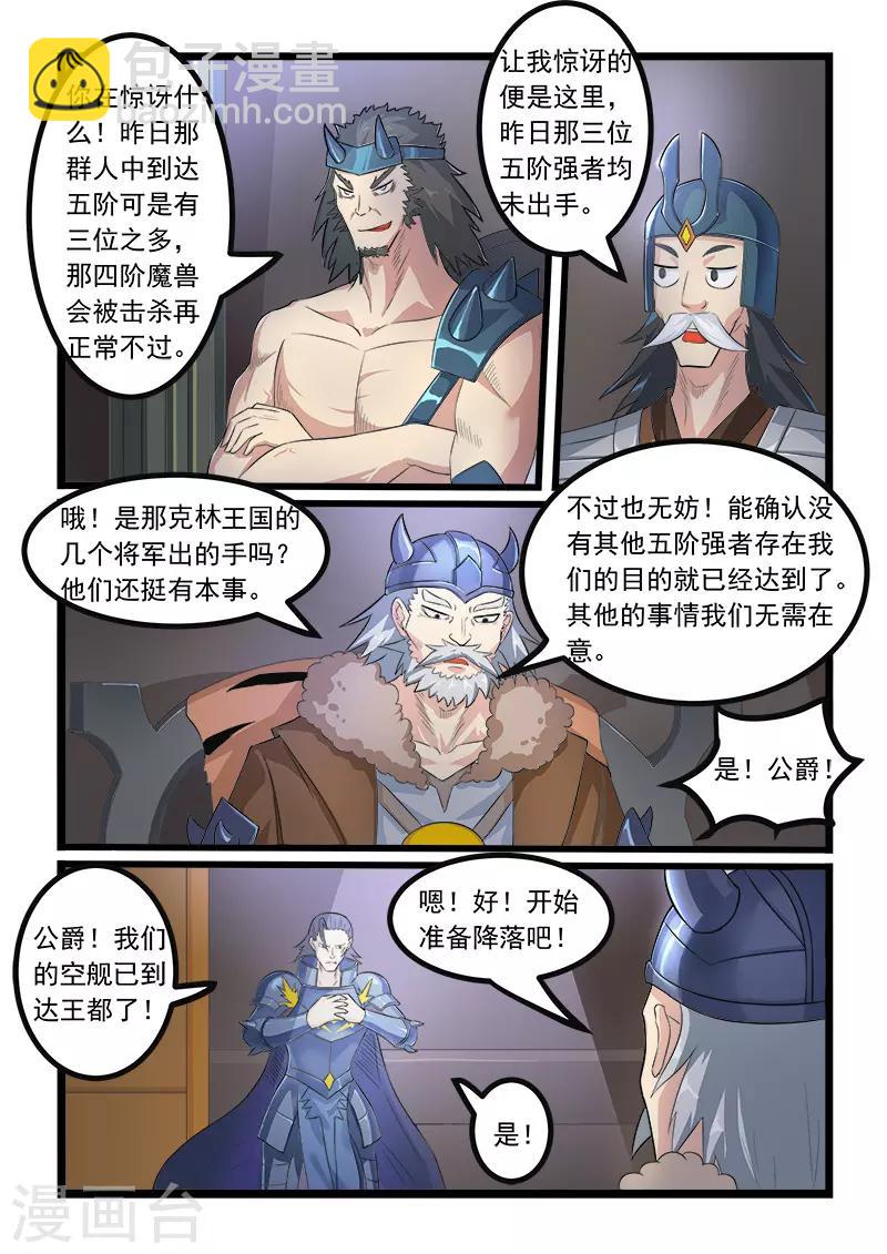 第277话-第282话