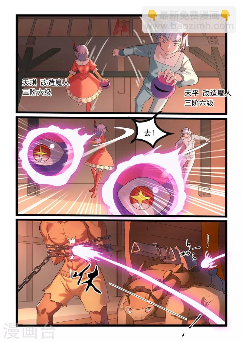 第277话-第282话