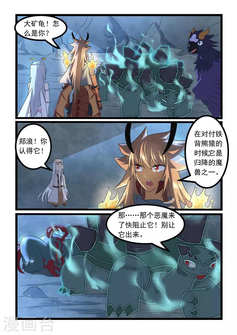 第279话-第284话