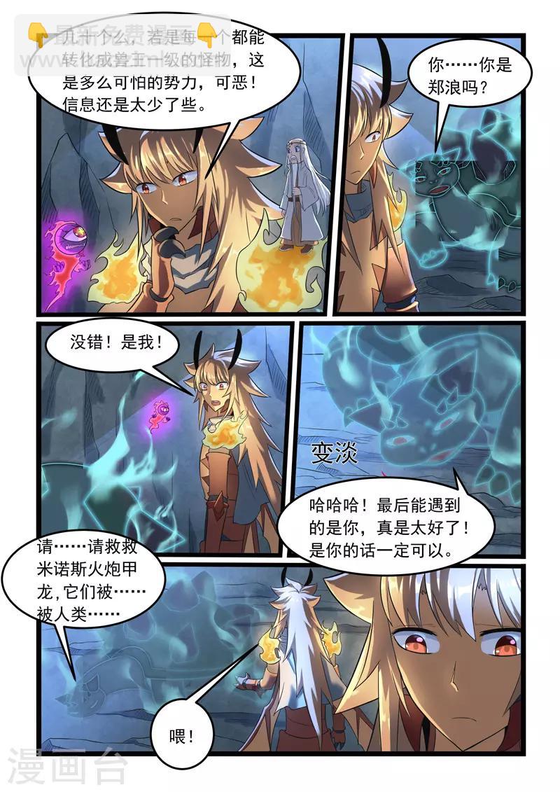 第279话-第284话