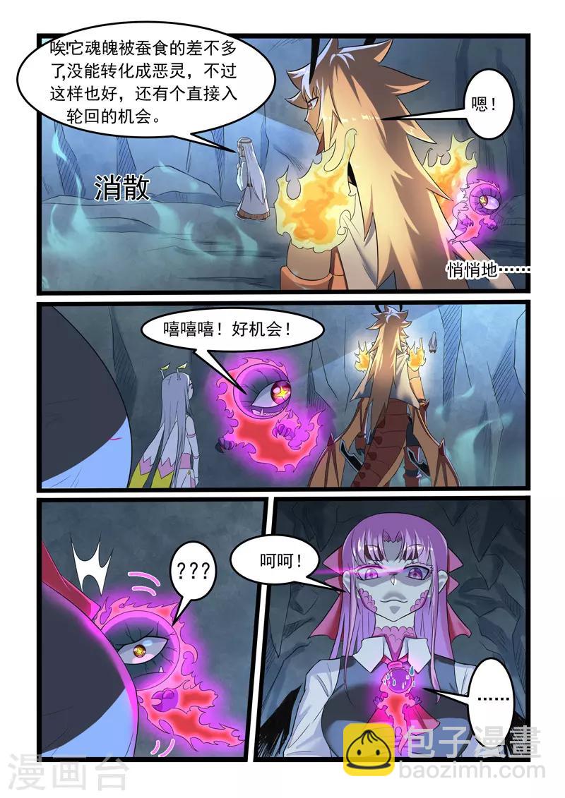 第279话-第284话