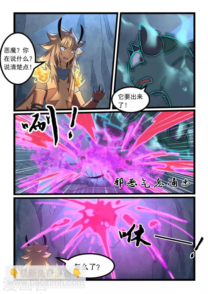 第279话-第284话
