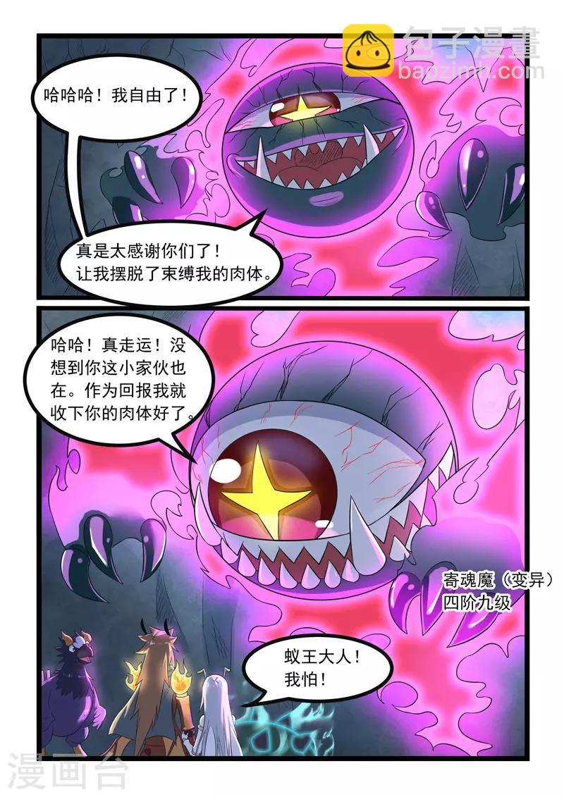 第279话-第284话
