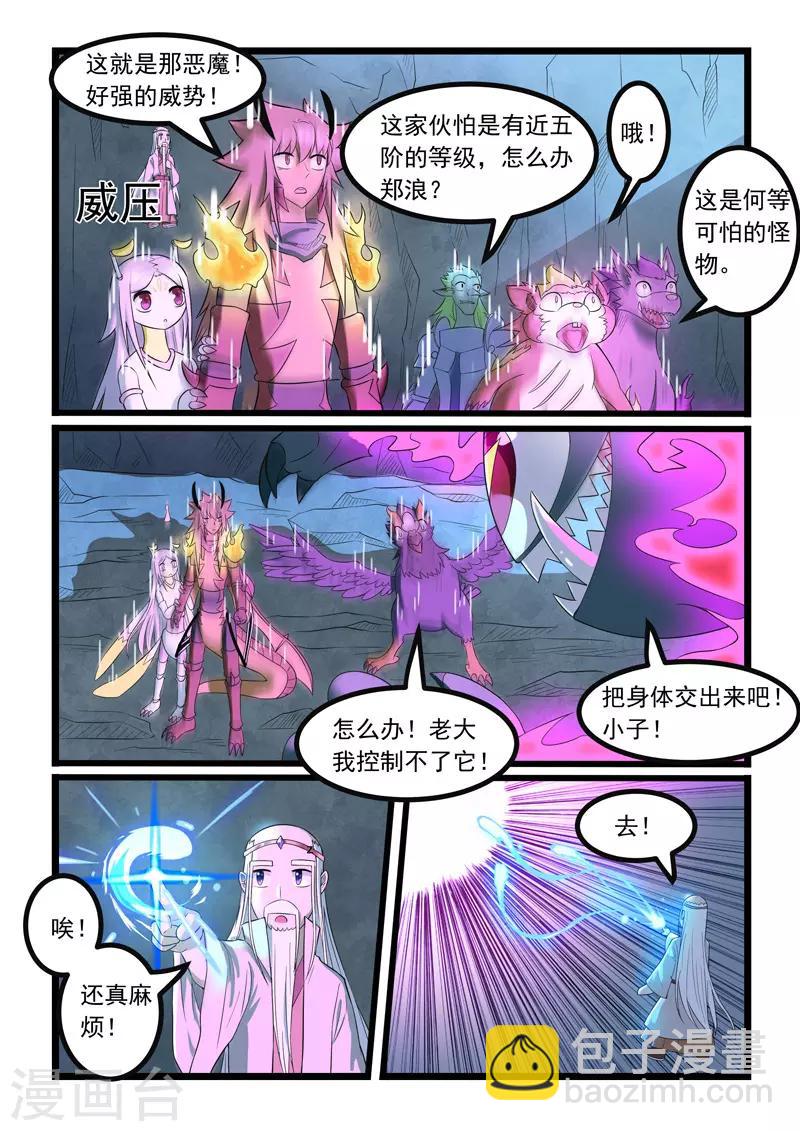 第279话-第284话