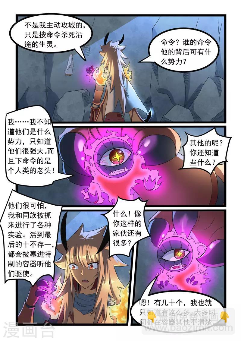 第279话-第284话