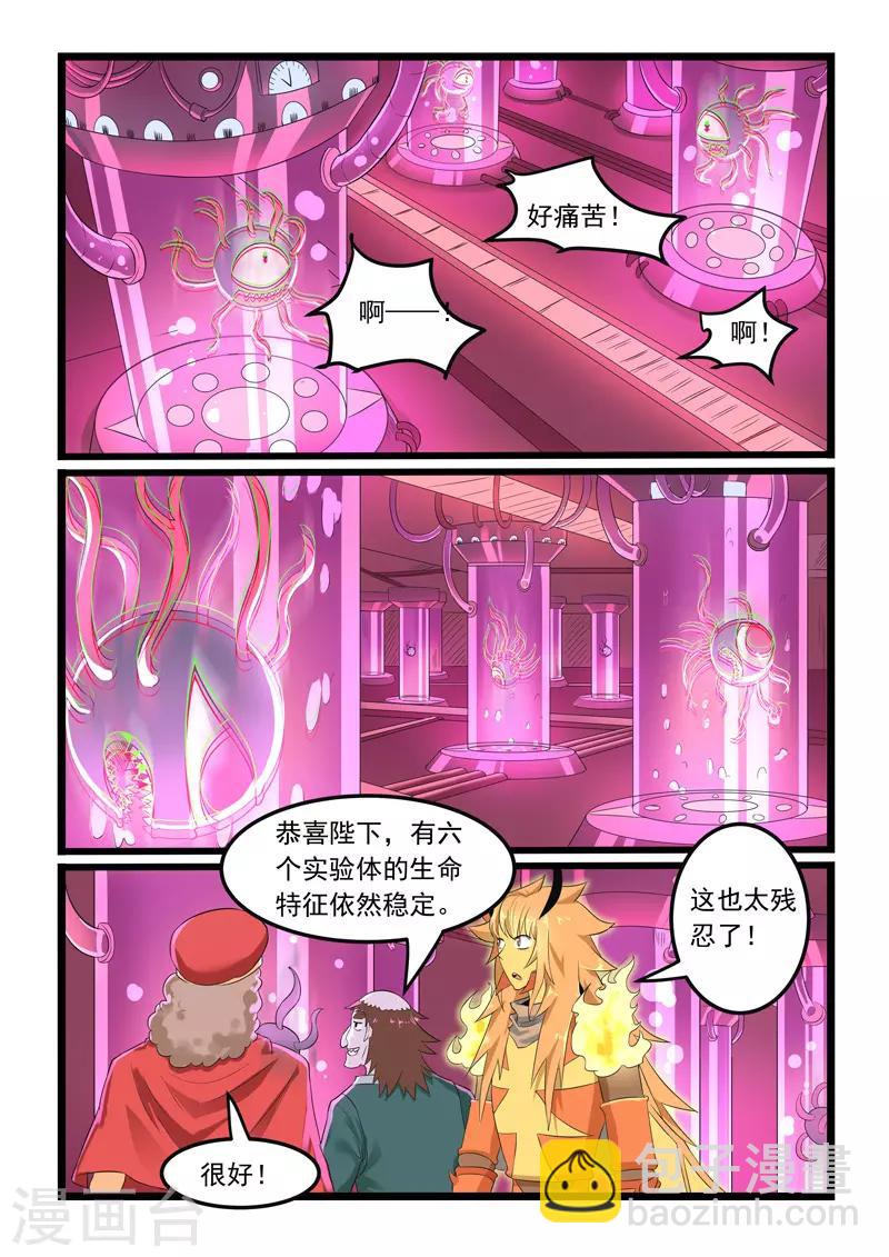第281话-第286话