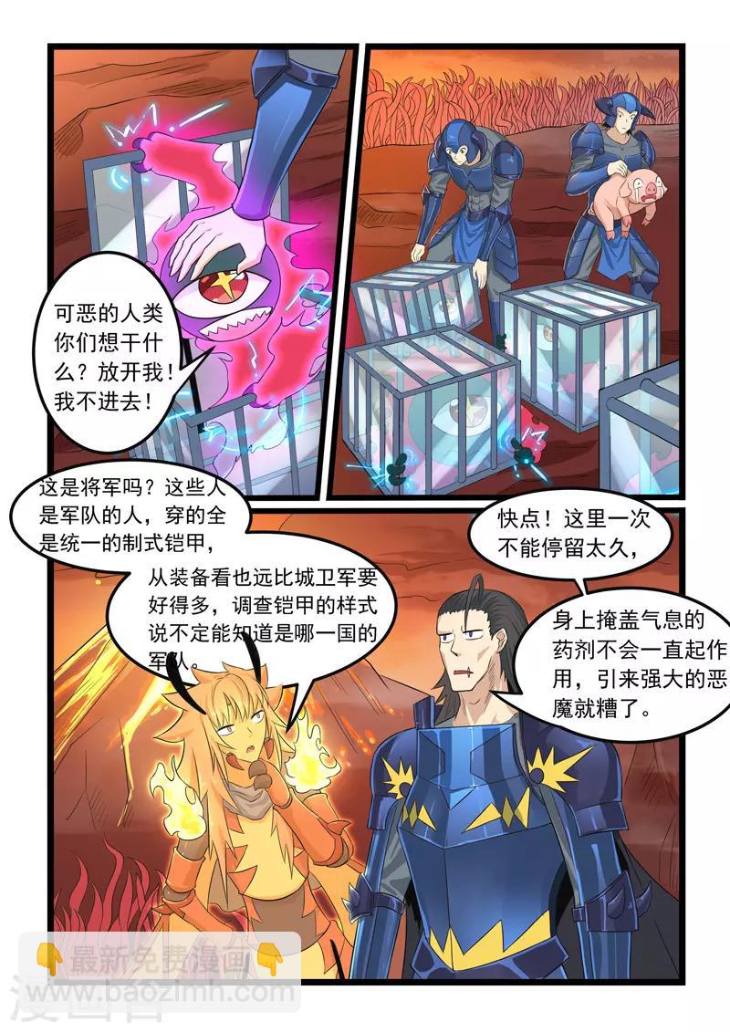 第281话-第286话