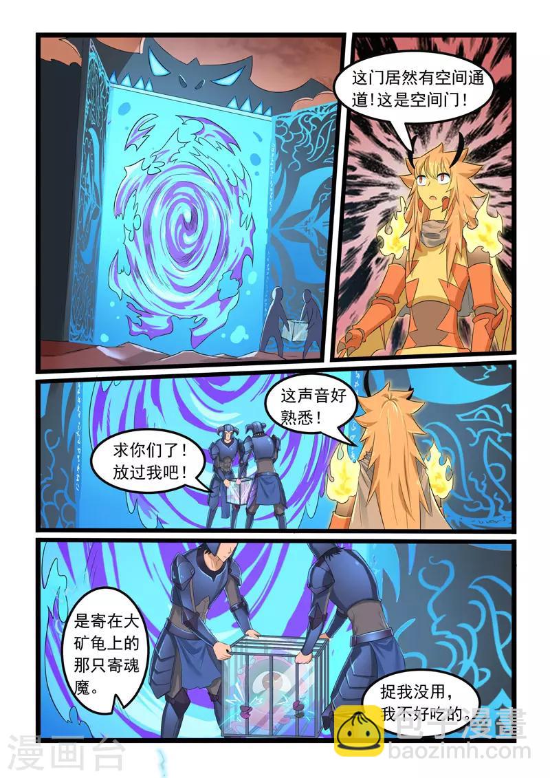 第281话-第286话