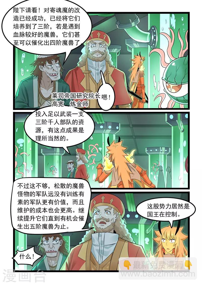 第281话-第286话