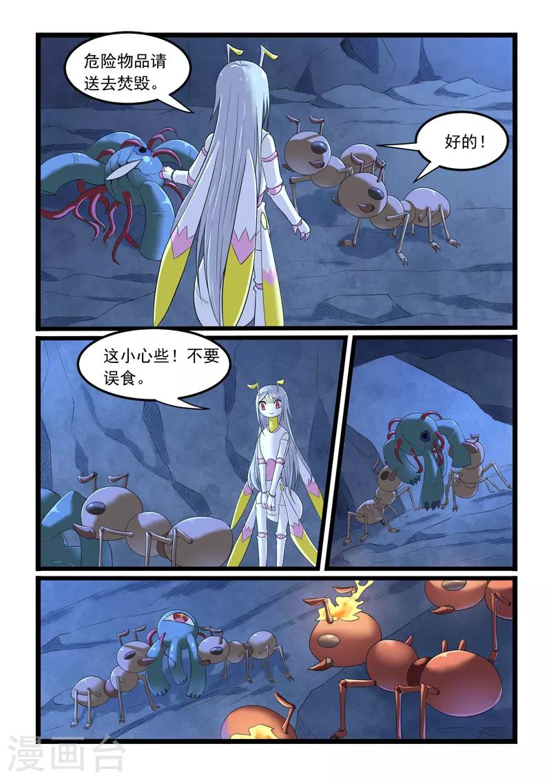 第283话-第288话