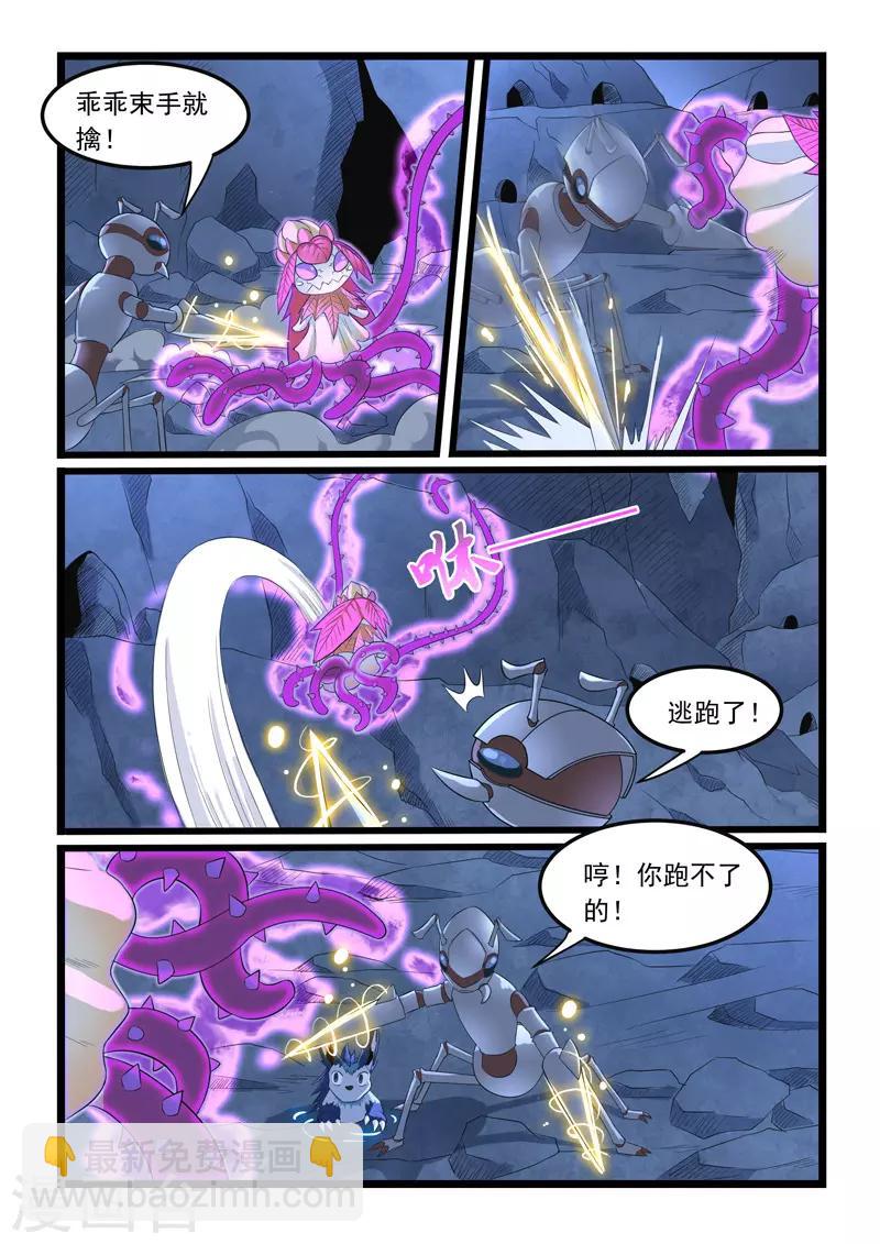 第283话-第288话