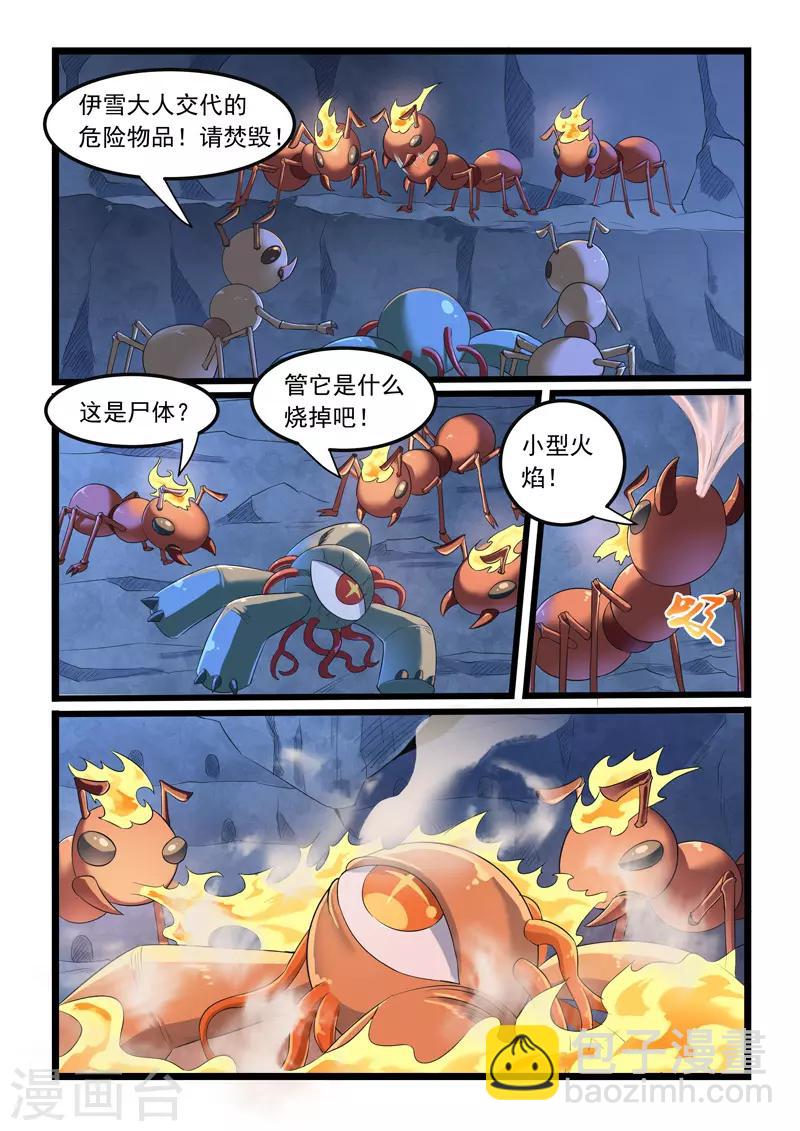 第283话-第288话