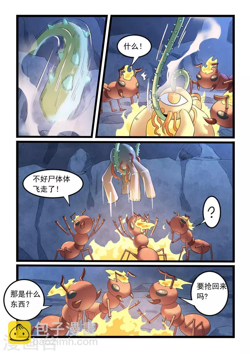 第283话-第288话