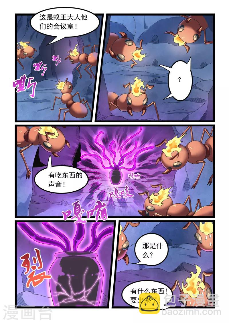 第283话-第288话