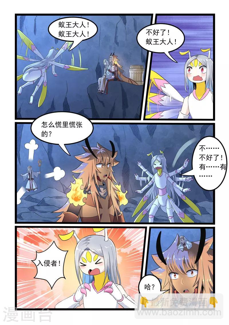 第283话-第288话
