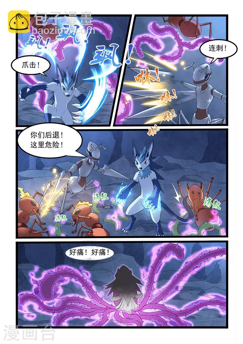第283话-第288话