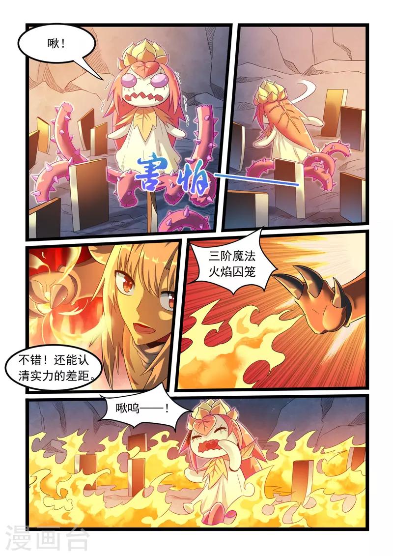 第285话-第290话