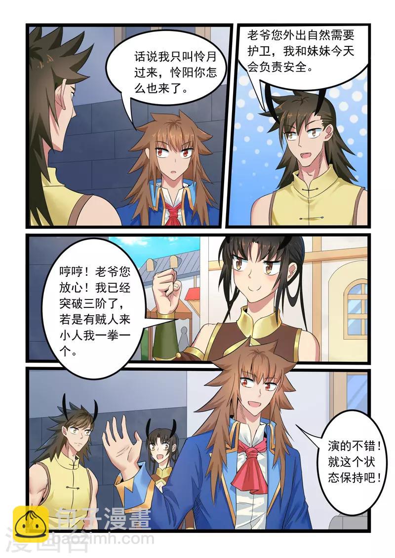 第285话-第290话