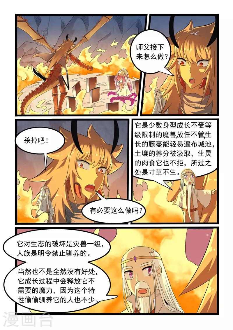 第285话-第290话