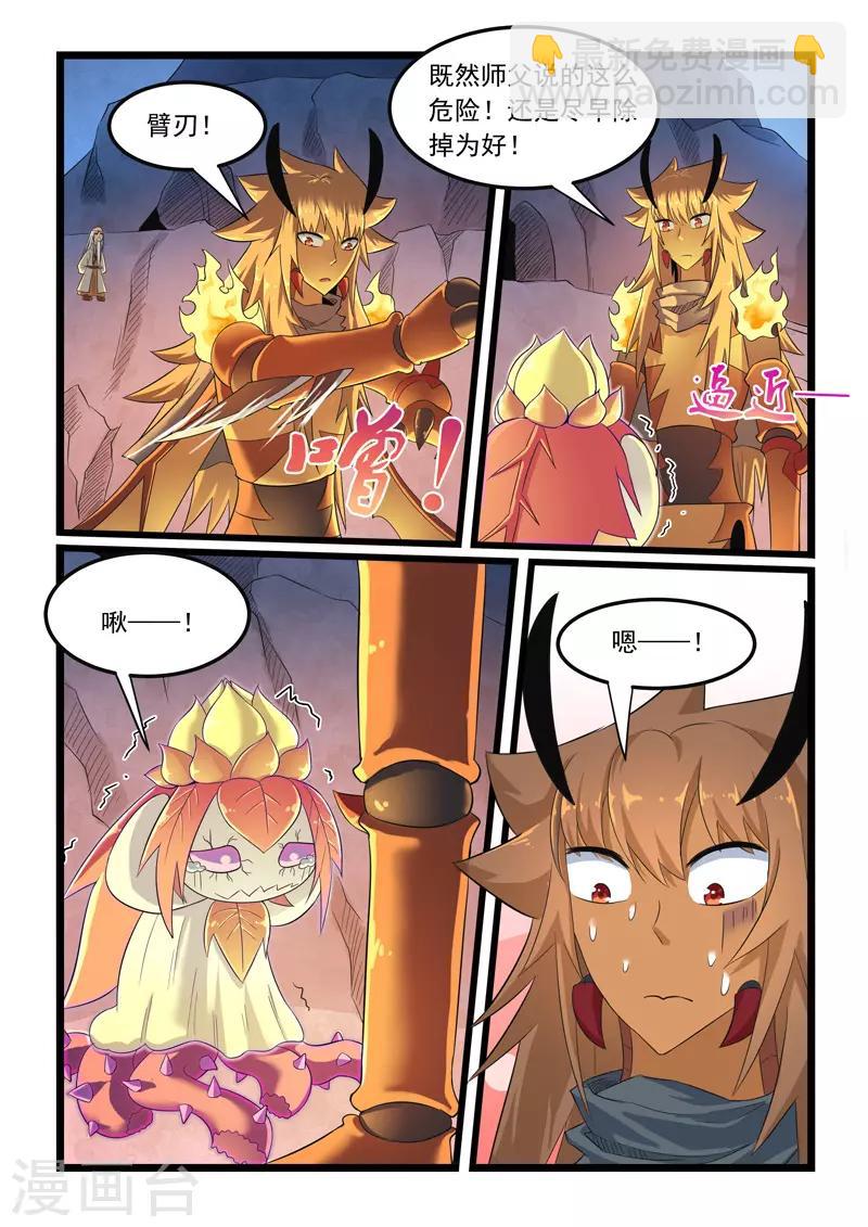 第285话-第290话