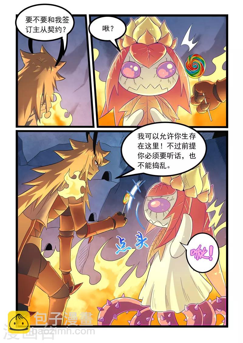 第285话-第290话