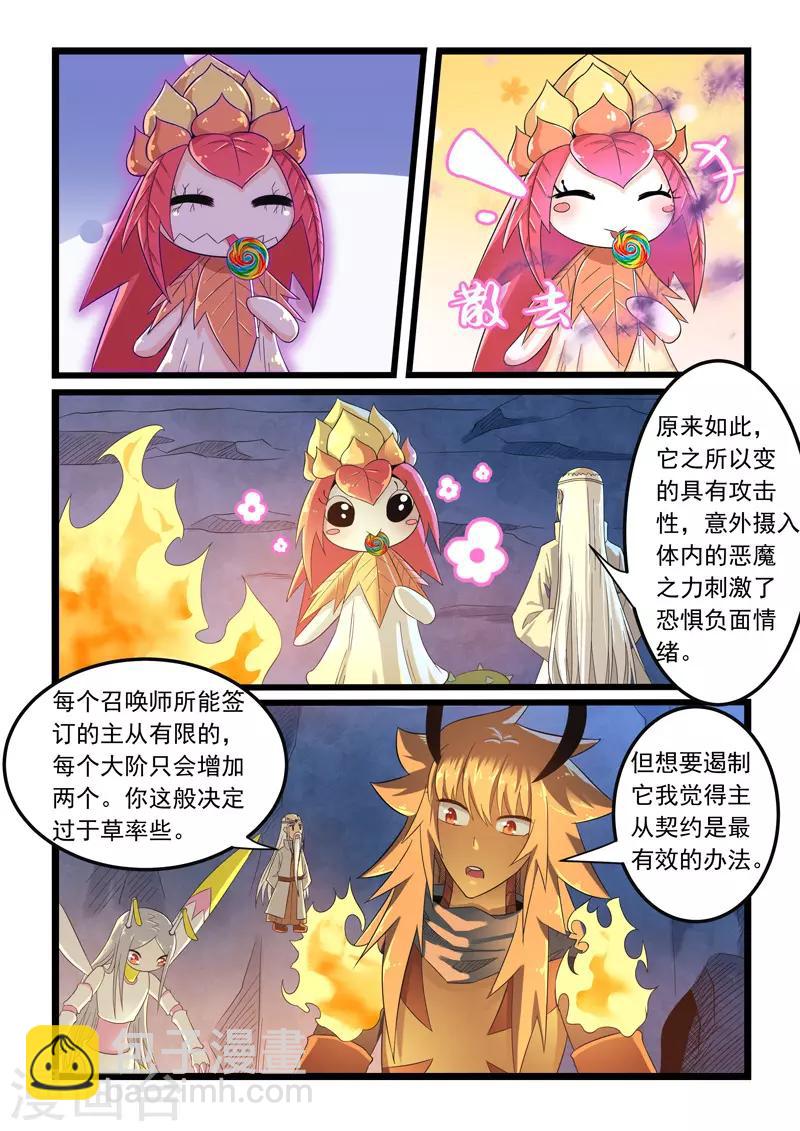 第285话-第290话