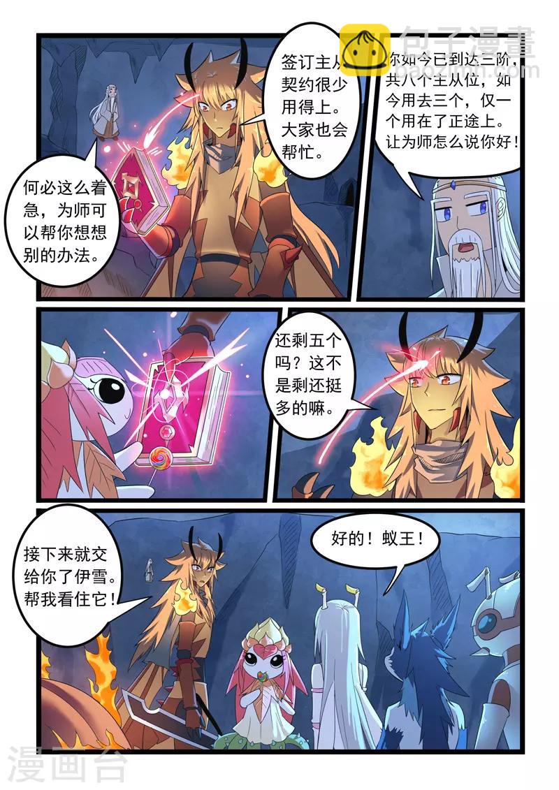 第285话-第290话