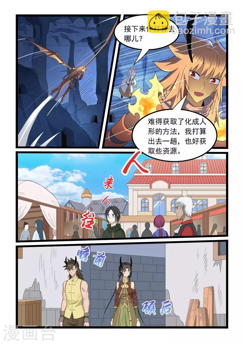 第285话-第290话