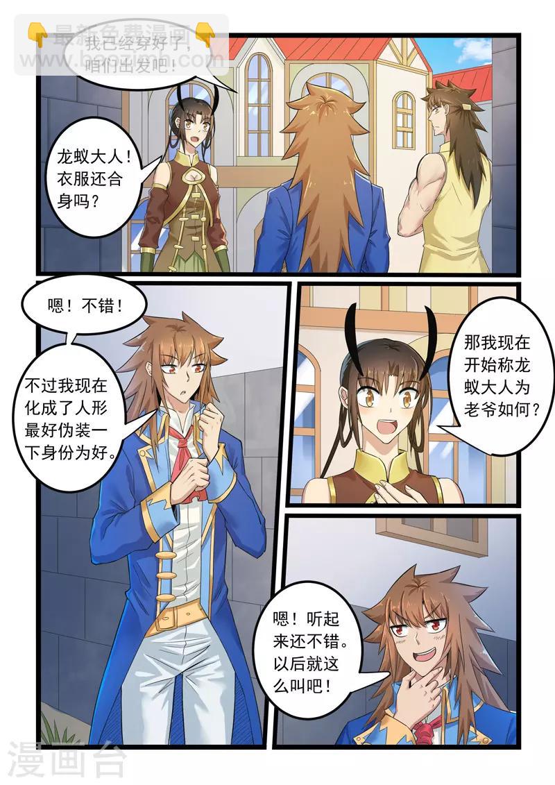 第285话-第290话