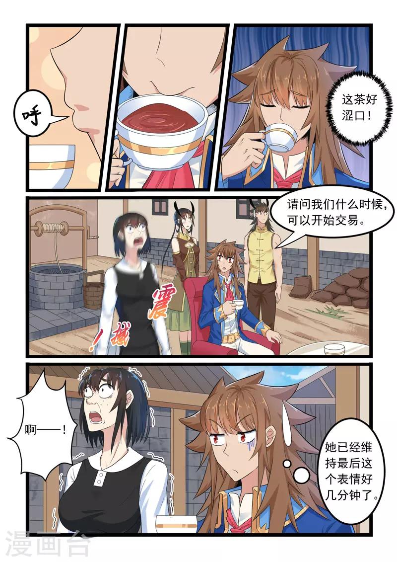 第287话-第292话